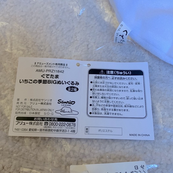 SANRIO GUDETAMA WITH WHITE STRAWBERRY [NWT - From Japan] - Picture 6 of 6